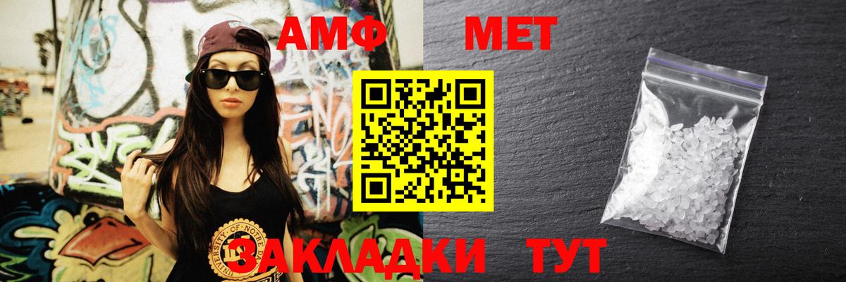 АМФ  Вход с VPN  Полысаево  АМФЕТАМИН Розовый 