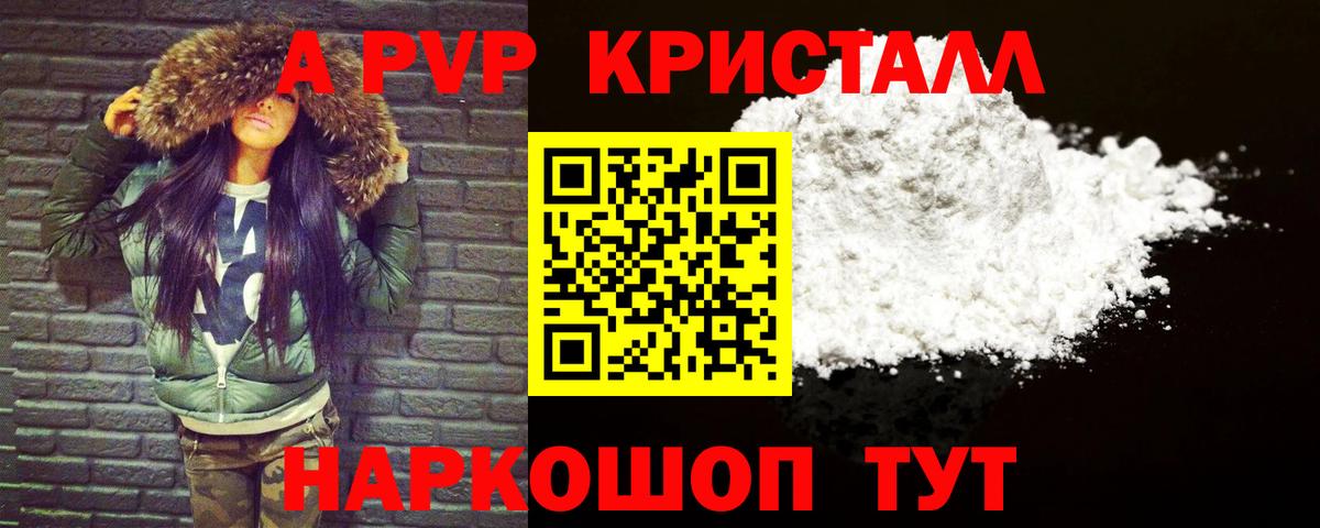 A PVP СК Полысаево