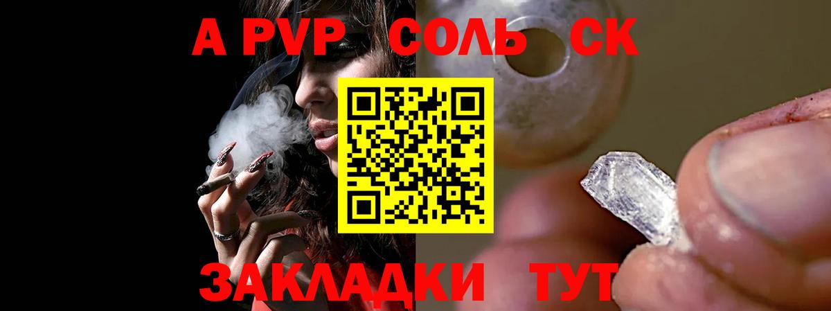 Полысаево  A-PVP крисы CK  А ПВП СК  Вход с VPN 