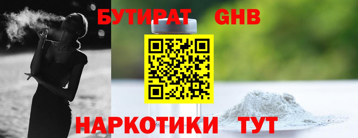 Полысаево  Бутират оксана  Вход с VPN 