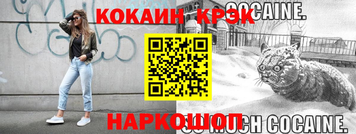 COCAIN Fish Scale Полысаево