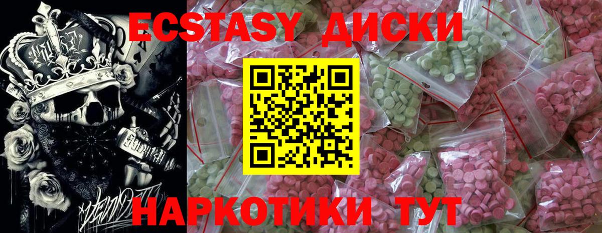 Ecstasy XTC Полысаево