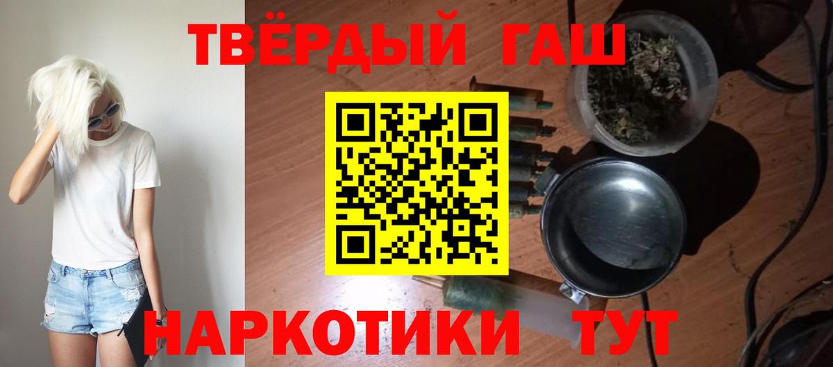 ГАШ убойный Полысаево