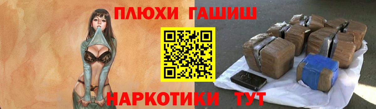 Полысаево  ГАШИШ гашик  ГАШ гарик  Вход с VPN 