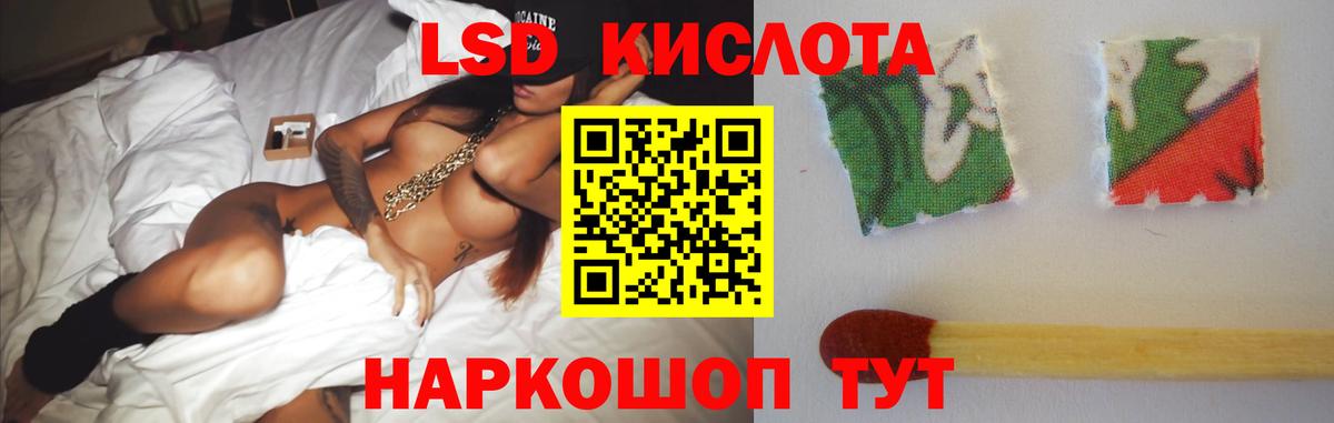 LSD-25 экстази кислота Полысаево