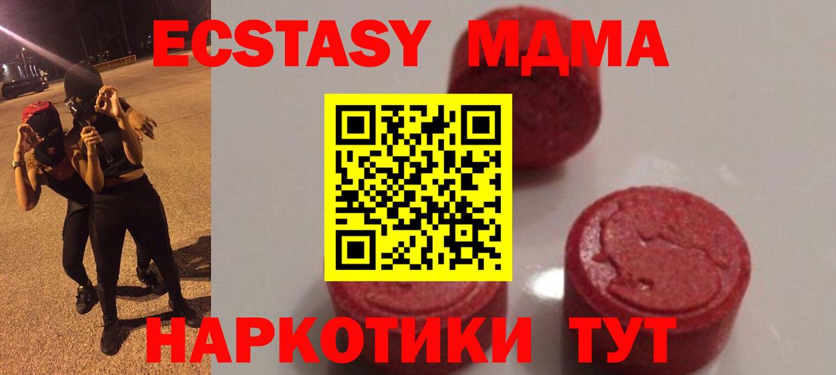 МДМА  МДМА VHQ  Вход с VPN  Полысаево  MDMA crystal 
