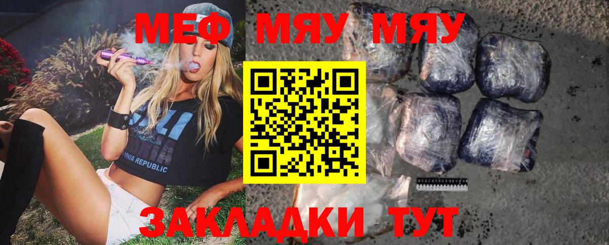 Полысаево  Меф  Меф  Вход с VPN  Мефедрон 4 MMC  Меф мука 