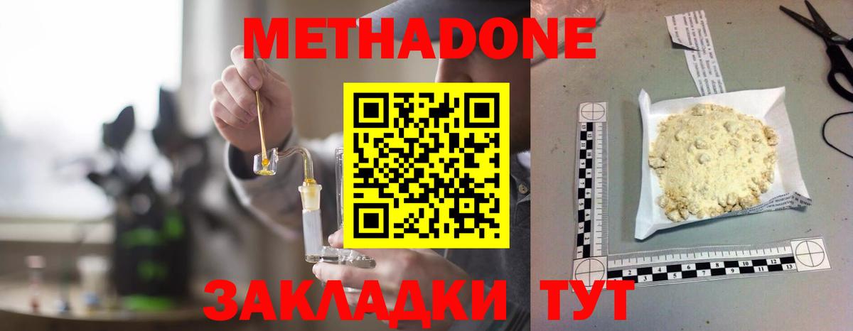 МЕТАДОН VHQ  МЕТАДОН VHQ  Вход с VPN  Полысаево 