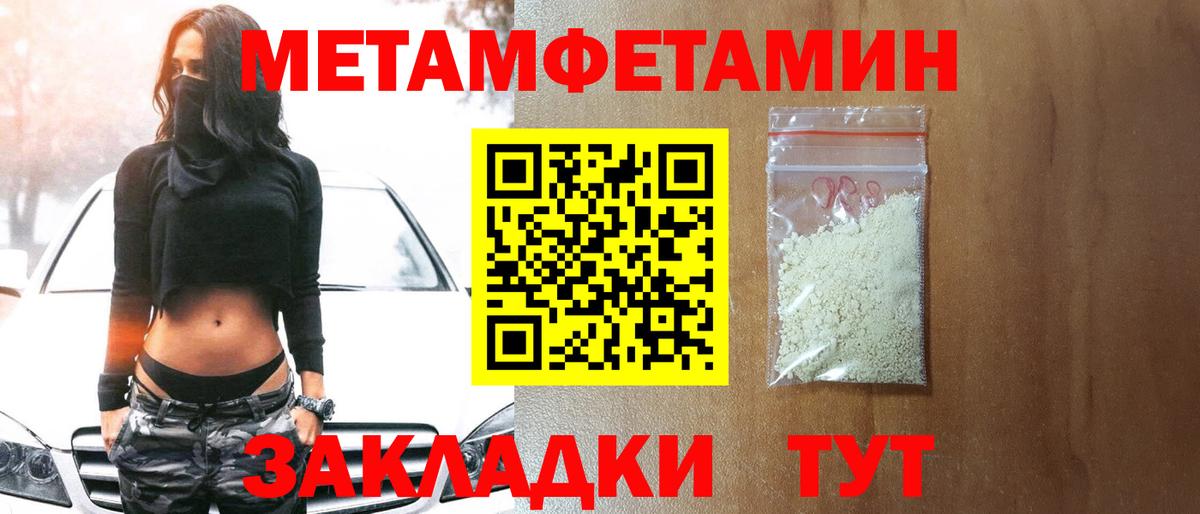 Метамфетамин винт Полысаево