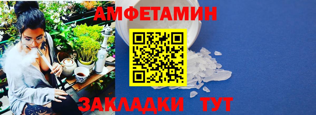 Полысаево  МЕТАМФЕТАМИН винт  Вход с VPN 
