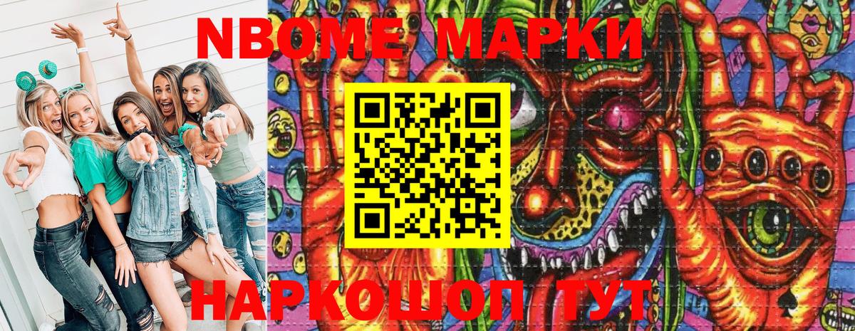 Марки NBOMe  Вход с VPN  Полысаево  Марки 25I-NBOMe 1500мкг  Марки 25I-NBOMe 1500мкг 