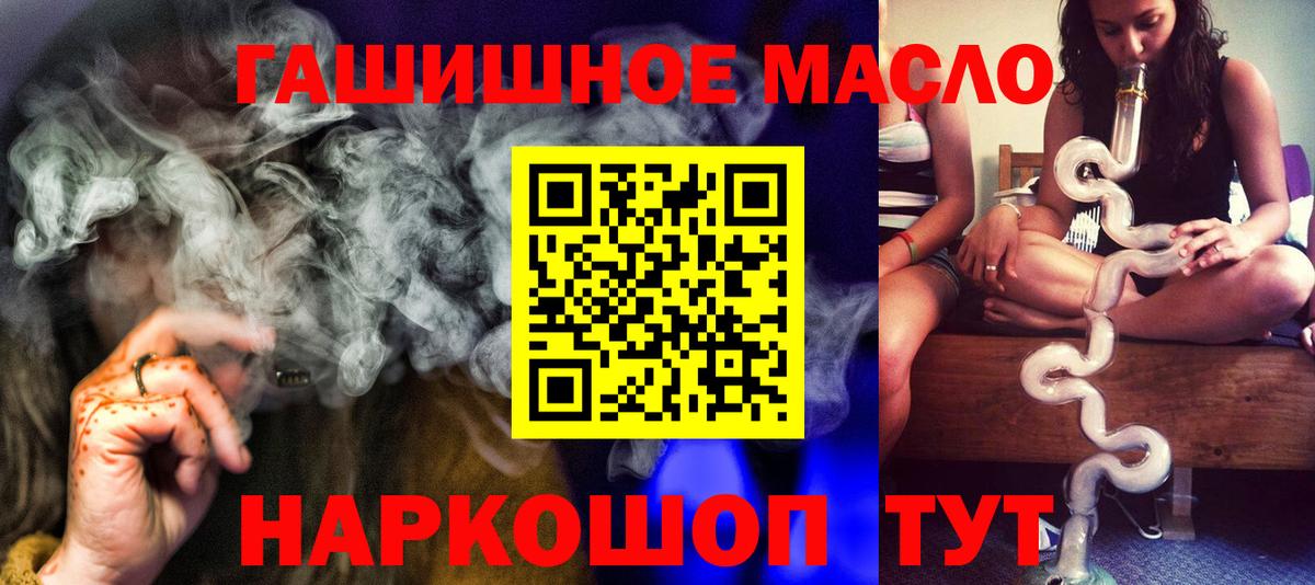 ТГК THC oil  Вход с VPN  Дистиллят ТГК THC oil  Полысаево 