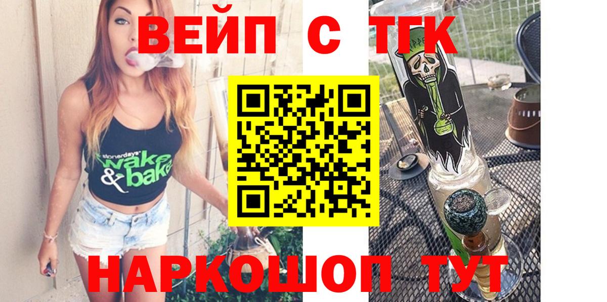 ТГК жижа Полысаево
